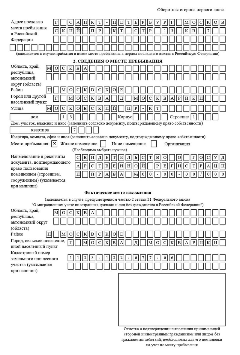 временная регистрация в Каменке временная регистрация в Каменке